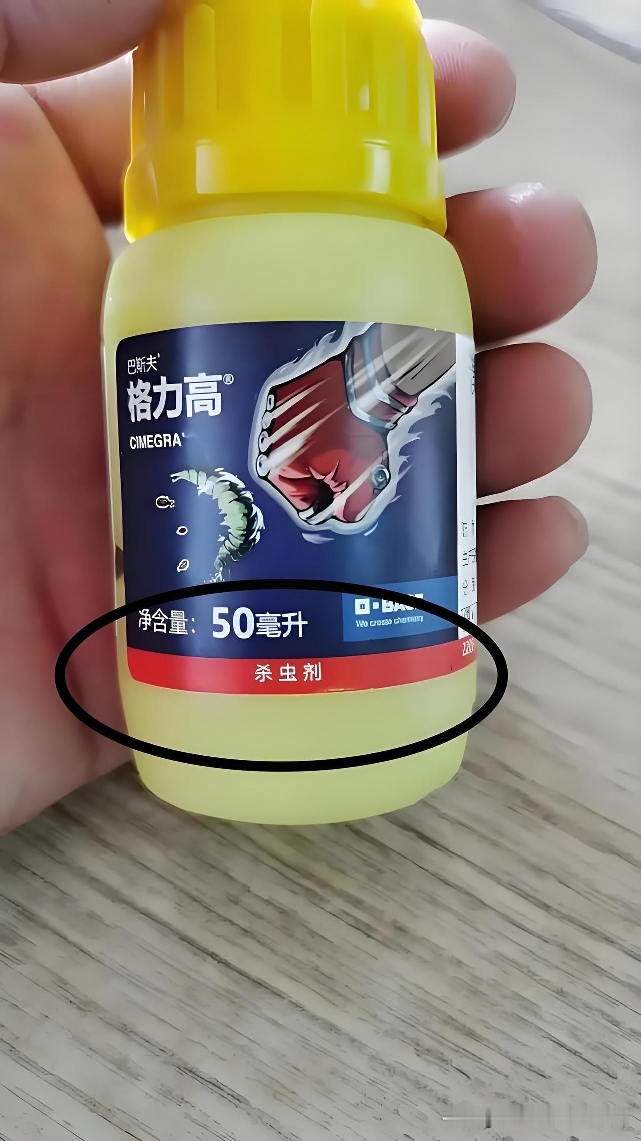 小窍门:
看农药包装线条，轻松分清杀虫、杀菌药等等

给大家分享个农资选购的小妙