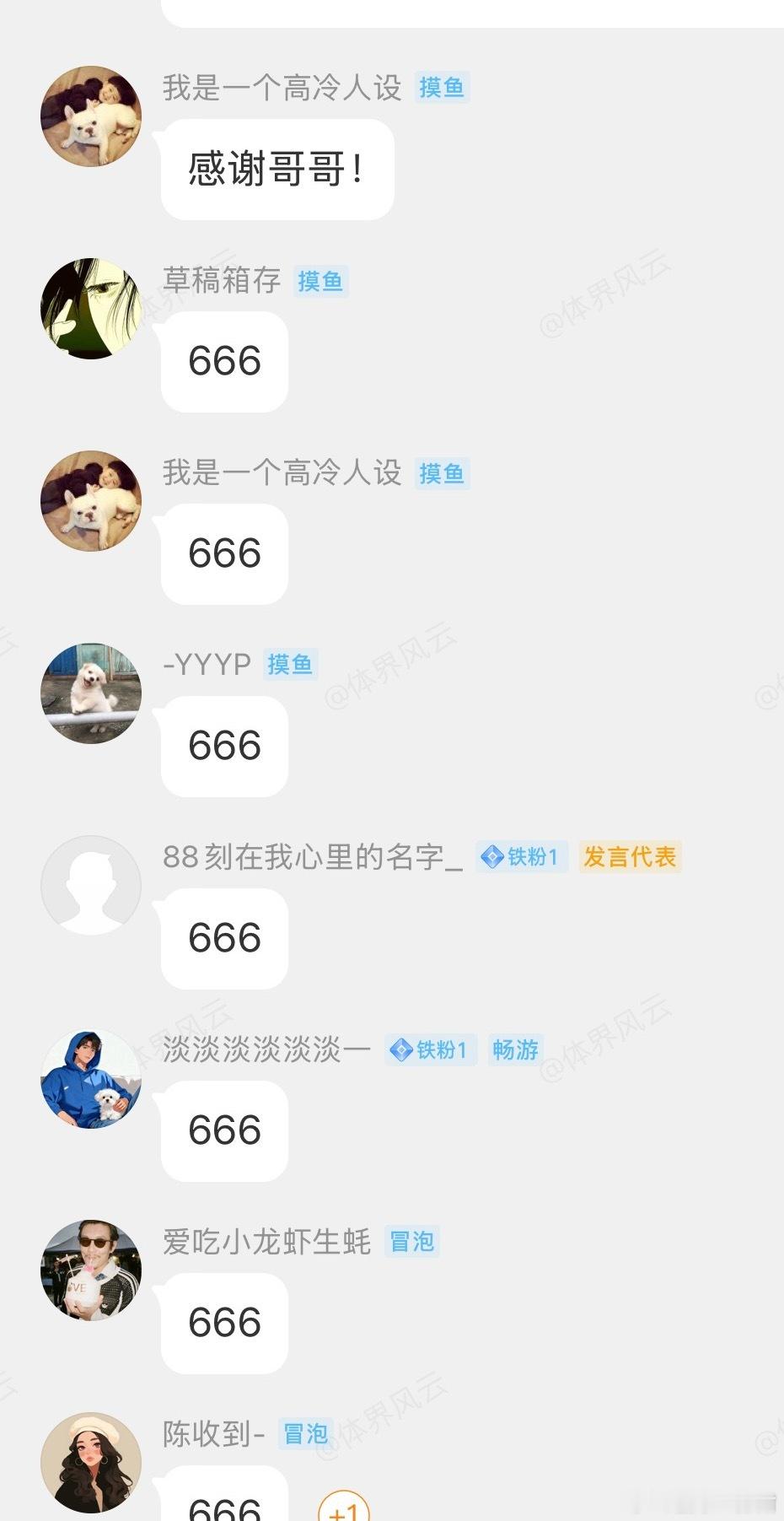 法国vs伊拉克  挪威vs塞内加尔 姐妹们👭,还在迷茫吗!晒出你们比分在评论区