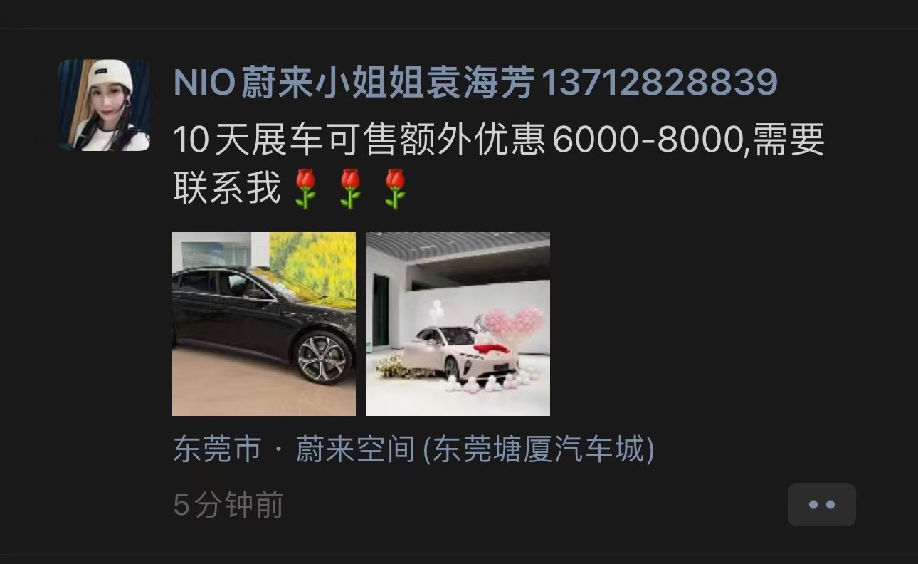 10天展车？ 