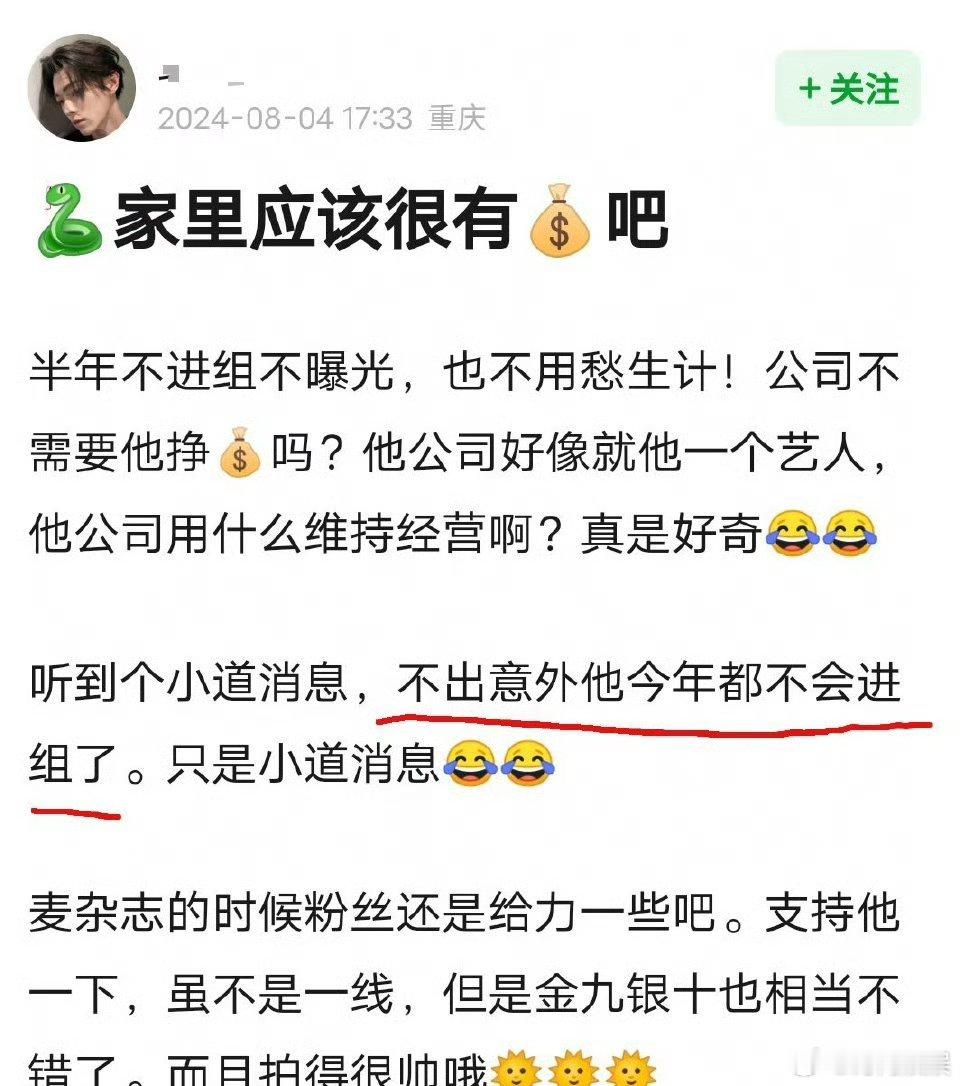 邓为不进组的原因是不是看不上古偶，只想演悬疑？ ​​​