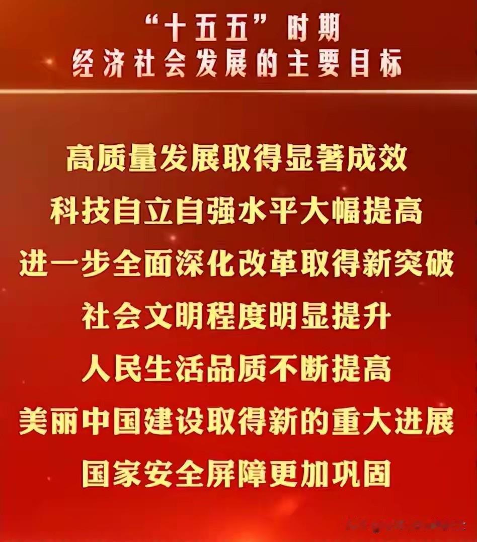 最近，中国的五年规划在国际上可是火出了圈，成了各国眼里的“香饽饽”。

近日，斯