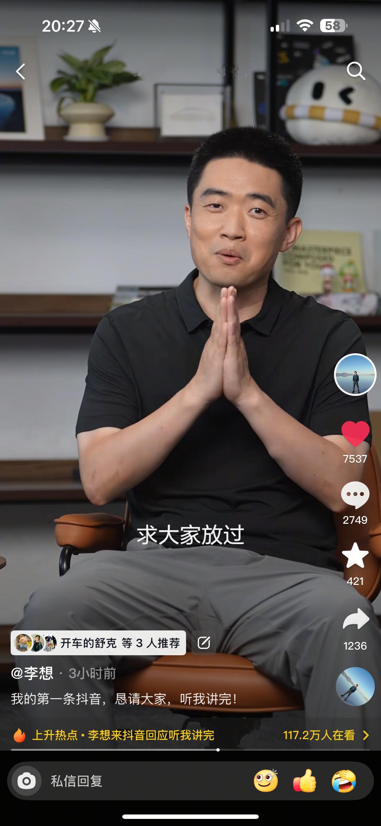 抖音开通了，过几天就吃冻梨，荡秋千，大家可以关注一波，做原始粉丝，哈哈哈哈 ​​