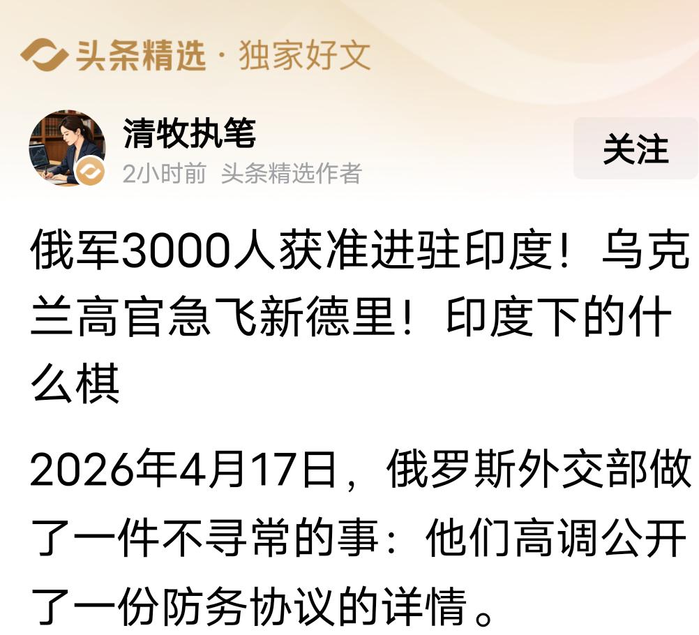 印度完全失去军事自信，转头祈求俄罗斯保护！
这是“印巴空战”之后，印度的最大动作