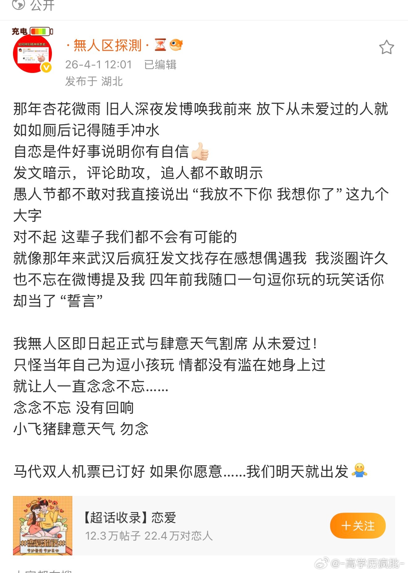 我喷了 肆意天气 无人区探测