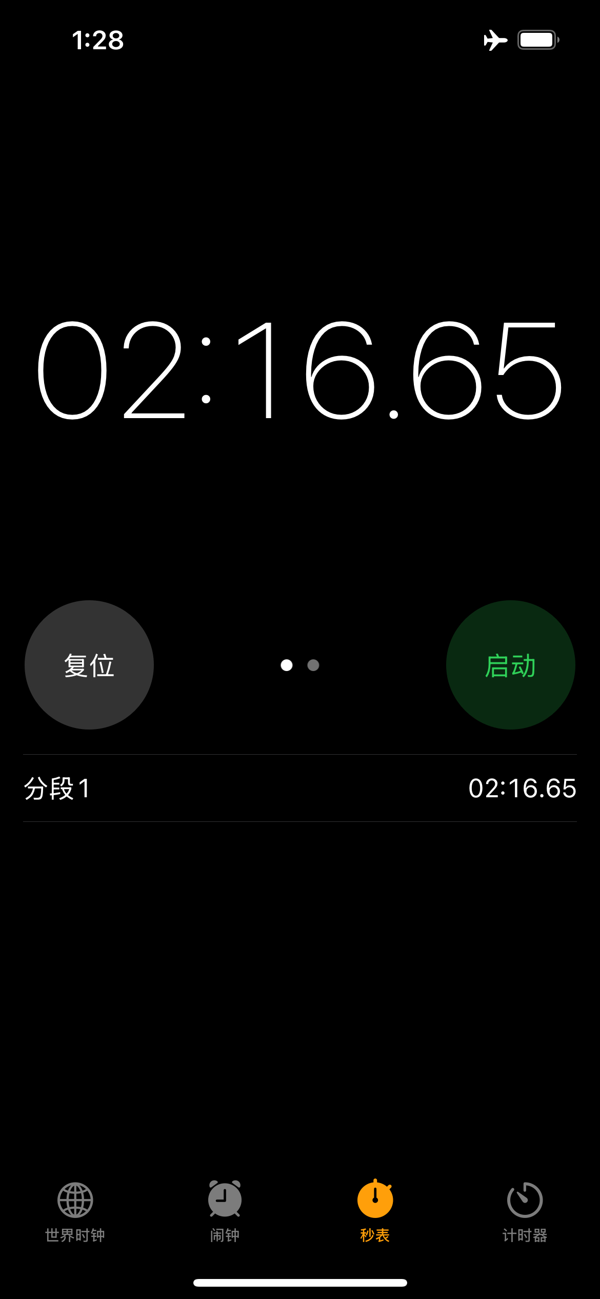 读完这一页需要2分17秒什么时候读完这本好去图书馆还书再借新书🥲 