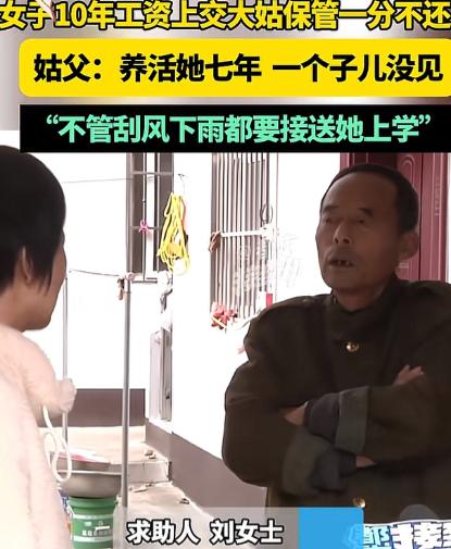 河南，女子15岁时父亲去世，随大姑一家生活，大姑不给她买新衣服，一分钱也不给她，