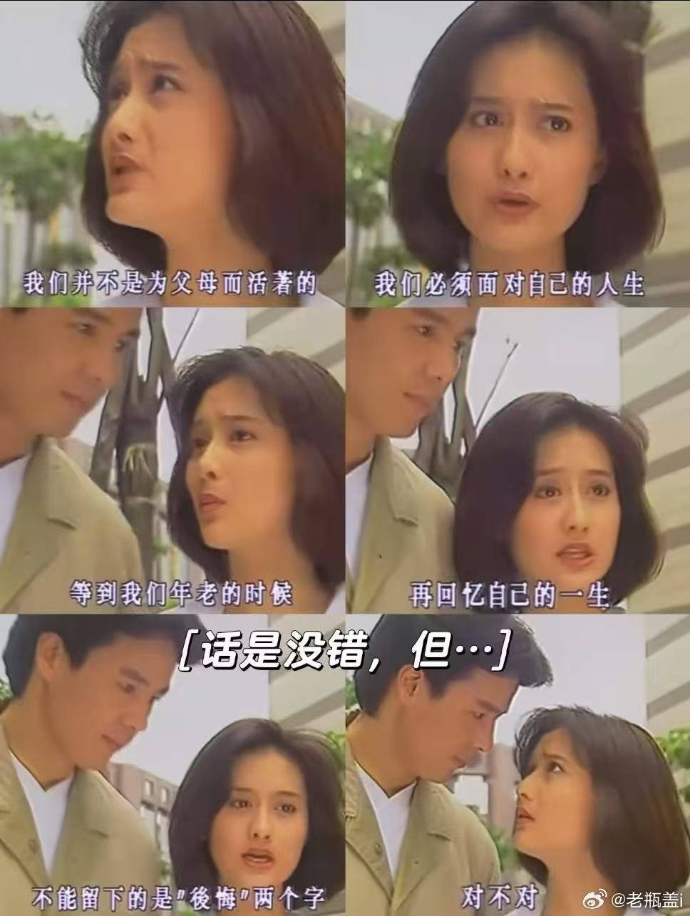 看得出来琼瑶是真不喜欢工作了 别人追琼瑶剧是嗑CP，我追琼瑶剧是找不想上班的精神