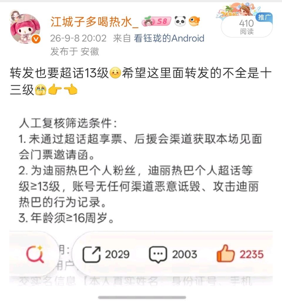 我就知道 这公开的哈哈哈 ​​​
