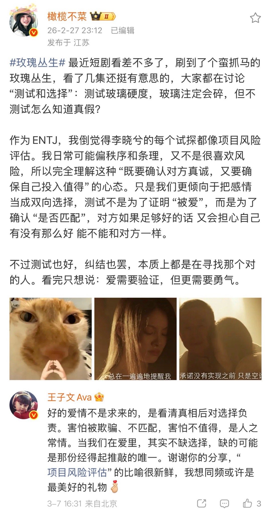 王子文一对一在线缘辅导 一人举手子文姐能不能出个穿搭合集！玫瑰里的穿搭馋很久了?