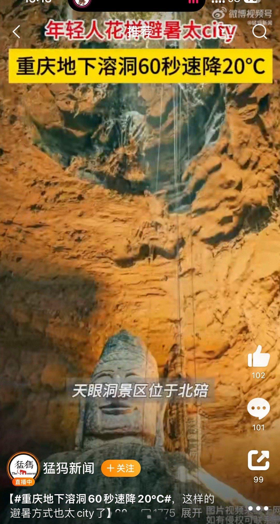 #重庆地下溶洞60秒速降20℃#我喜欢这个一跃而下，蹦极有点不适合我[阴险]这个