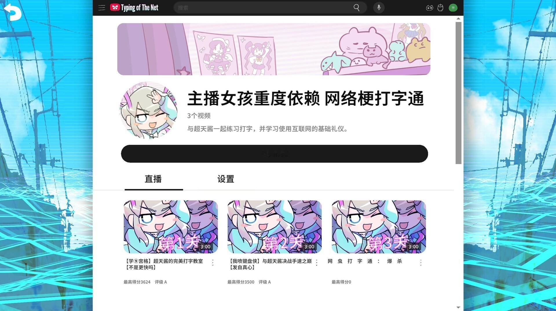 《主播女孩重度依赖 网络梗打字通》现已登陆 Steam，首发优惠折后 25.19