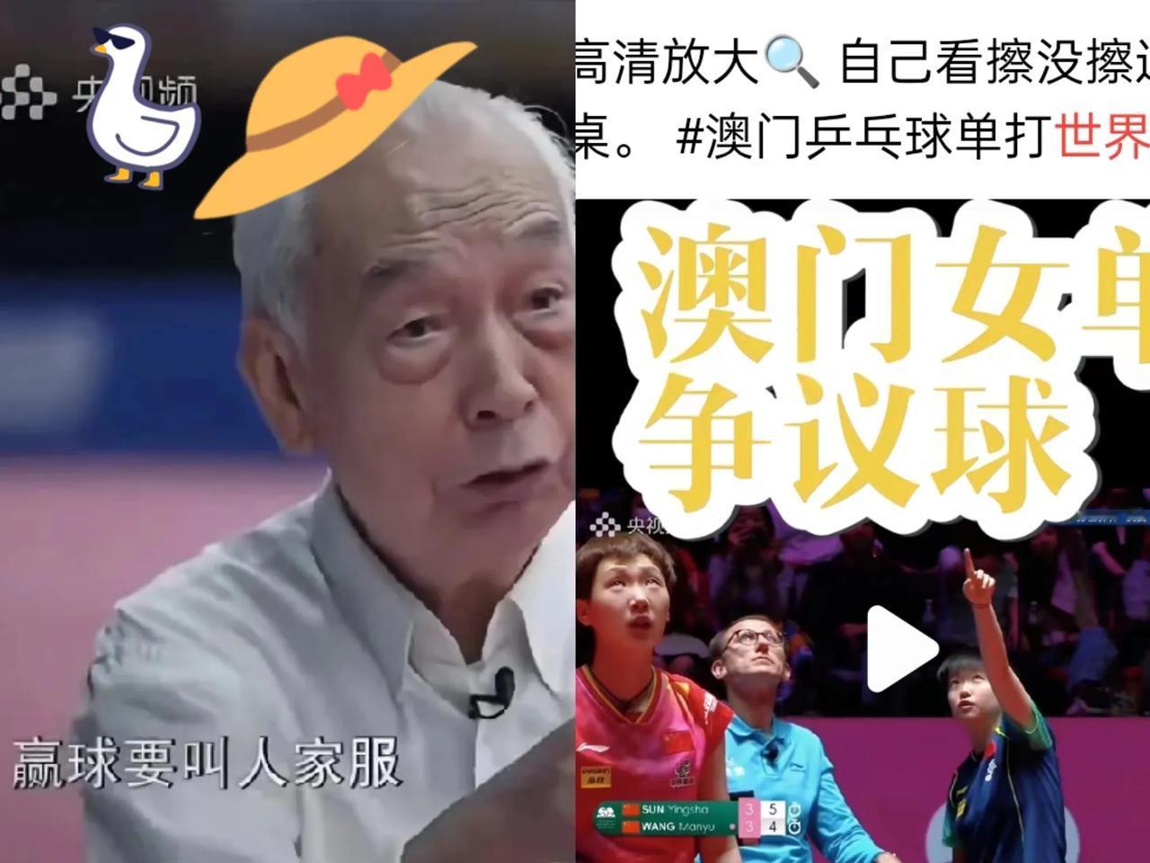 国乒两次争议球炸锅！王曼昱全程不吭声到底为啥？

王曼昱球技绝对顶流，到底咋想的