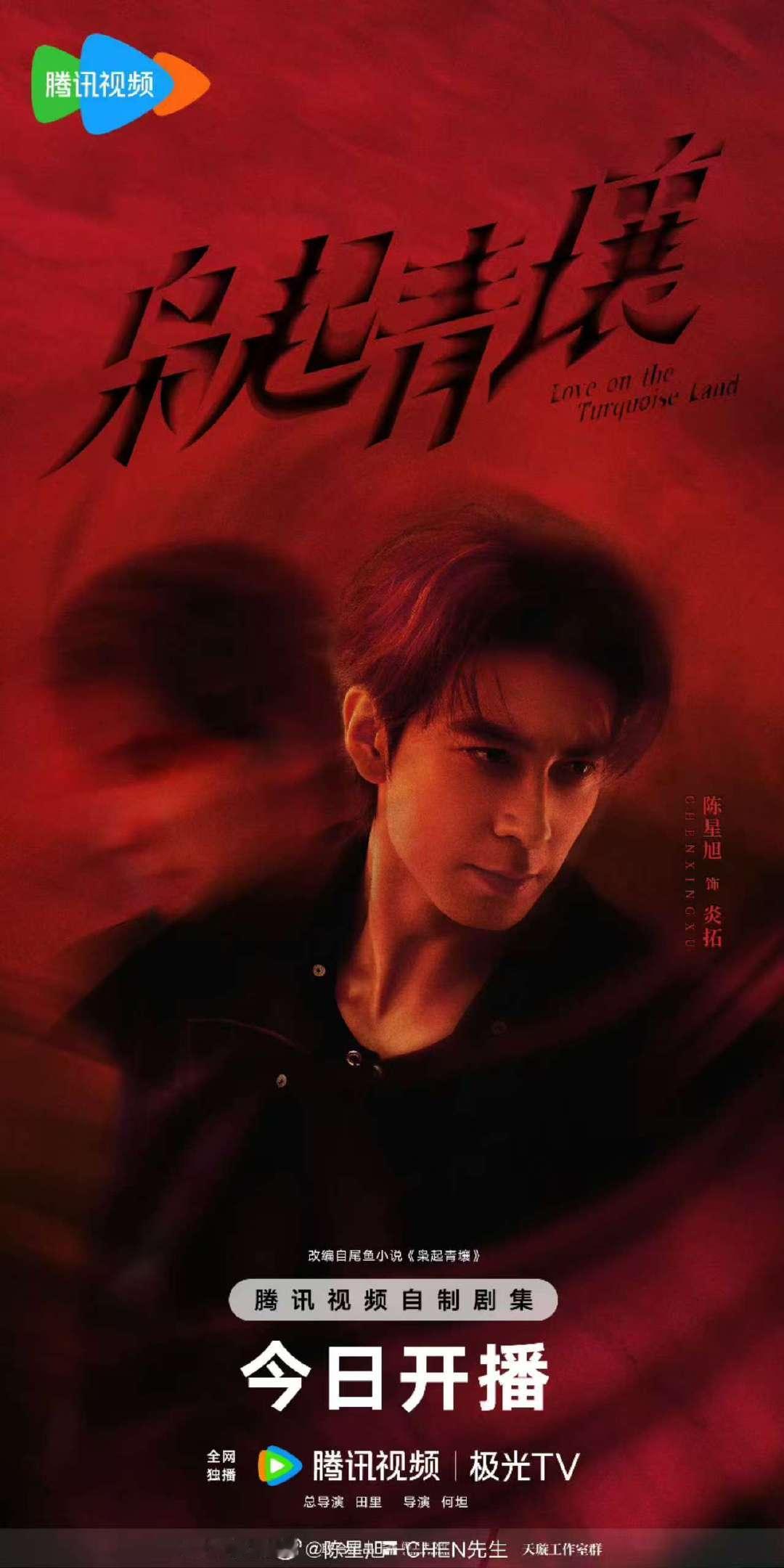 陈星旭枭起青壤航拍,是我认识的陈星旭吗 咋这么多才多艺