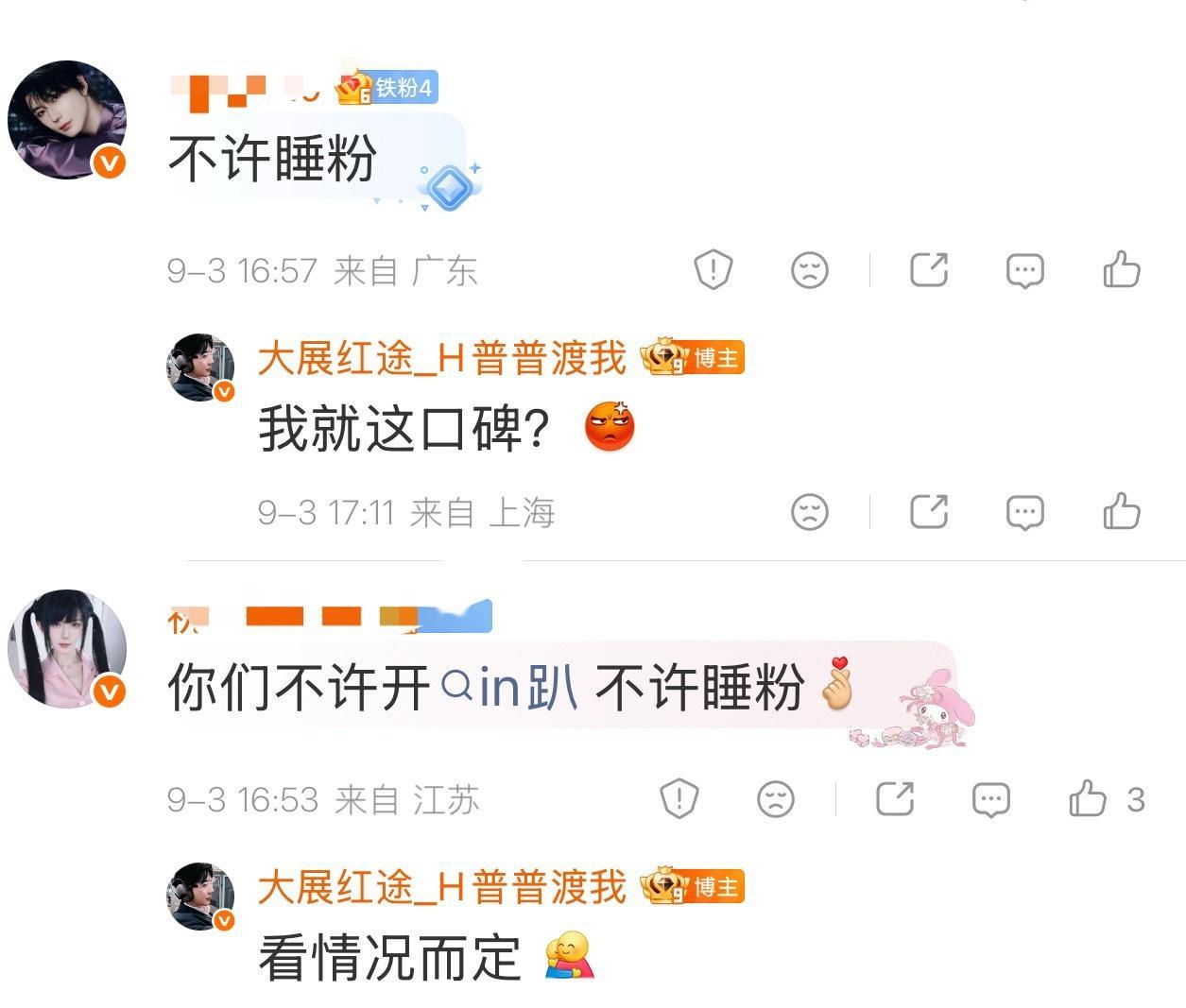 话不多说 DDDD [怒] ​​​
