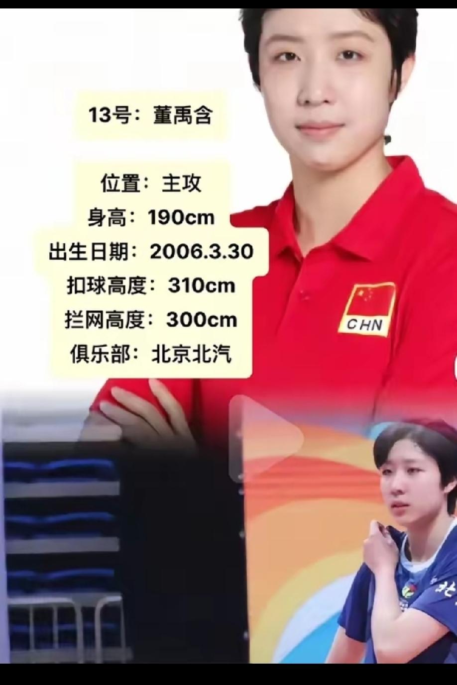 本场比赛表现最差的球员，没有之一。
        昨晚中国女排以3：0完胜塞尔