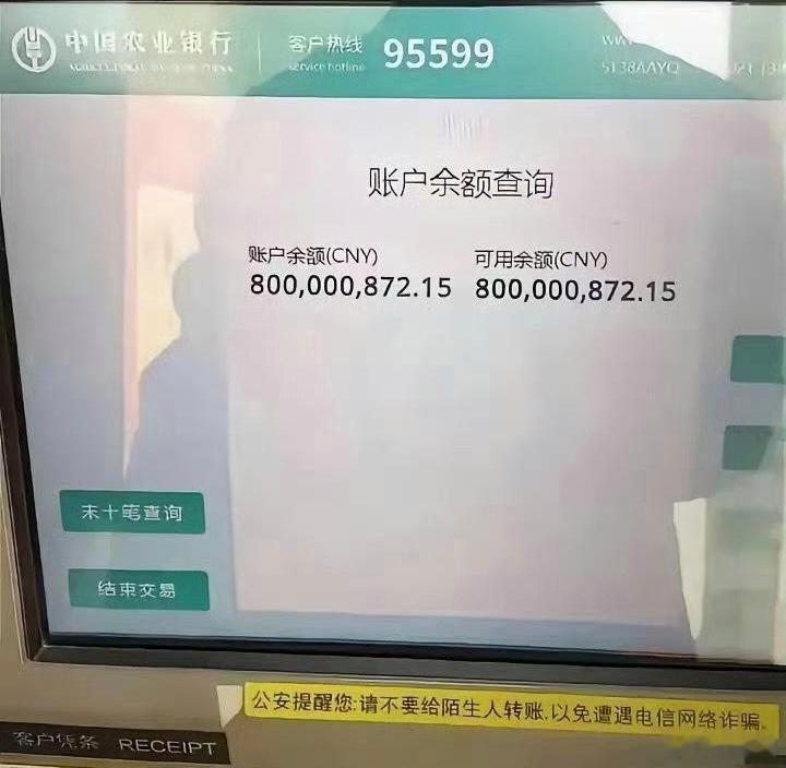 有这么多余额，怎么花才能花光？ ​​​