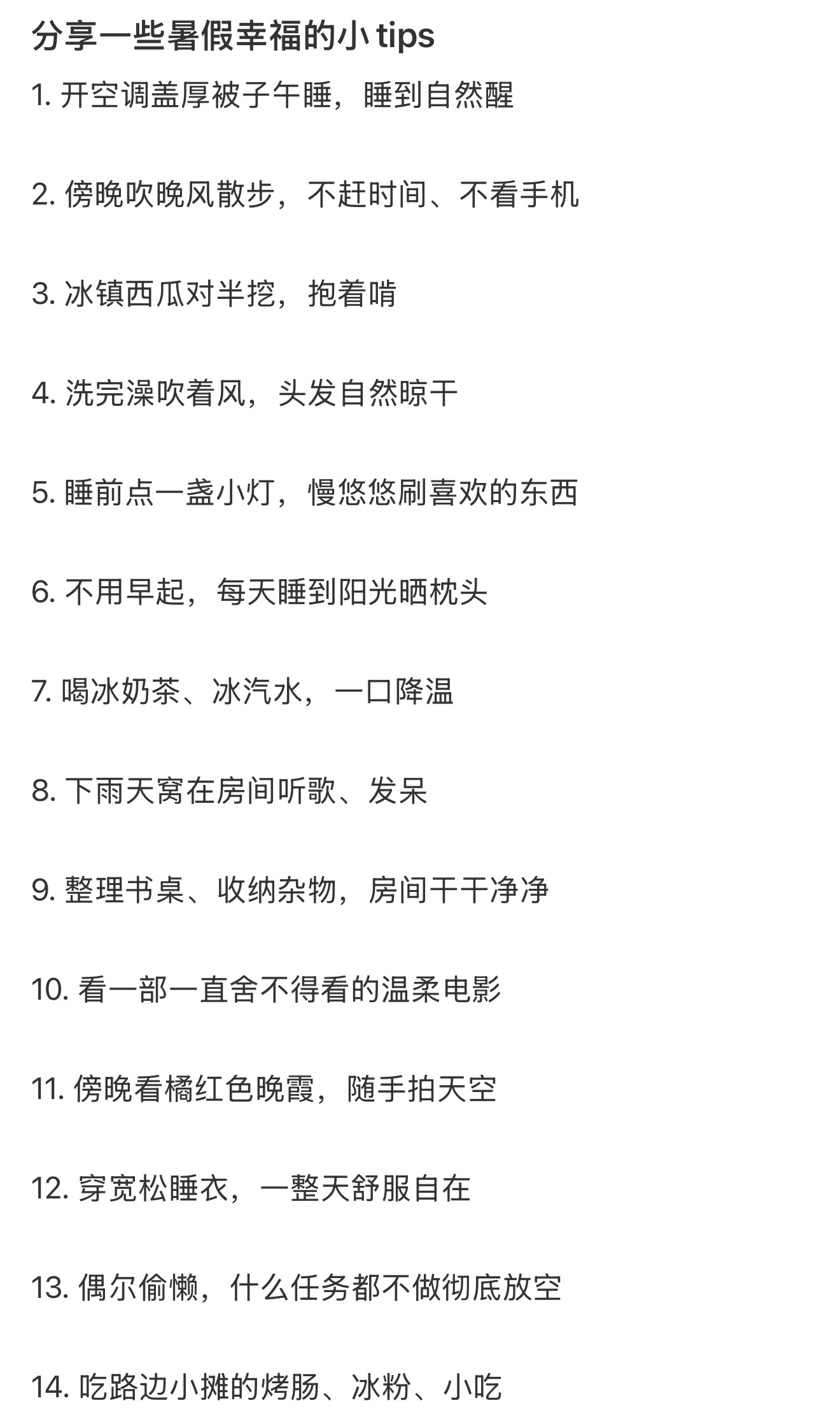暑假如何提升幸福感？cr.见图 