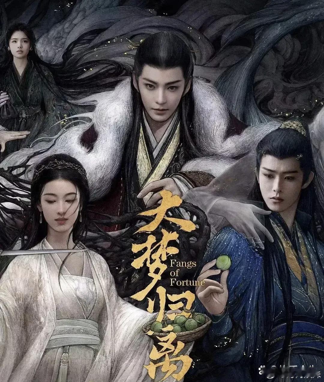 郭敬明的男主角因美貌选定，却在真人秀中崩塌，影响《大梦归离》。可惜陈都灵的才华被