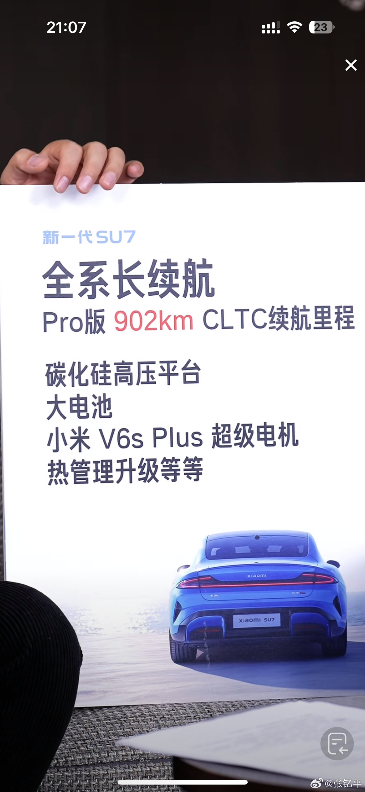 雷军直播又聊到了为什么不标800V而是752V的原因，说以后会把参数相关的都写清