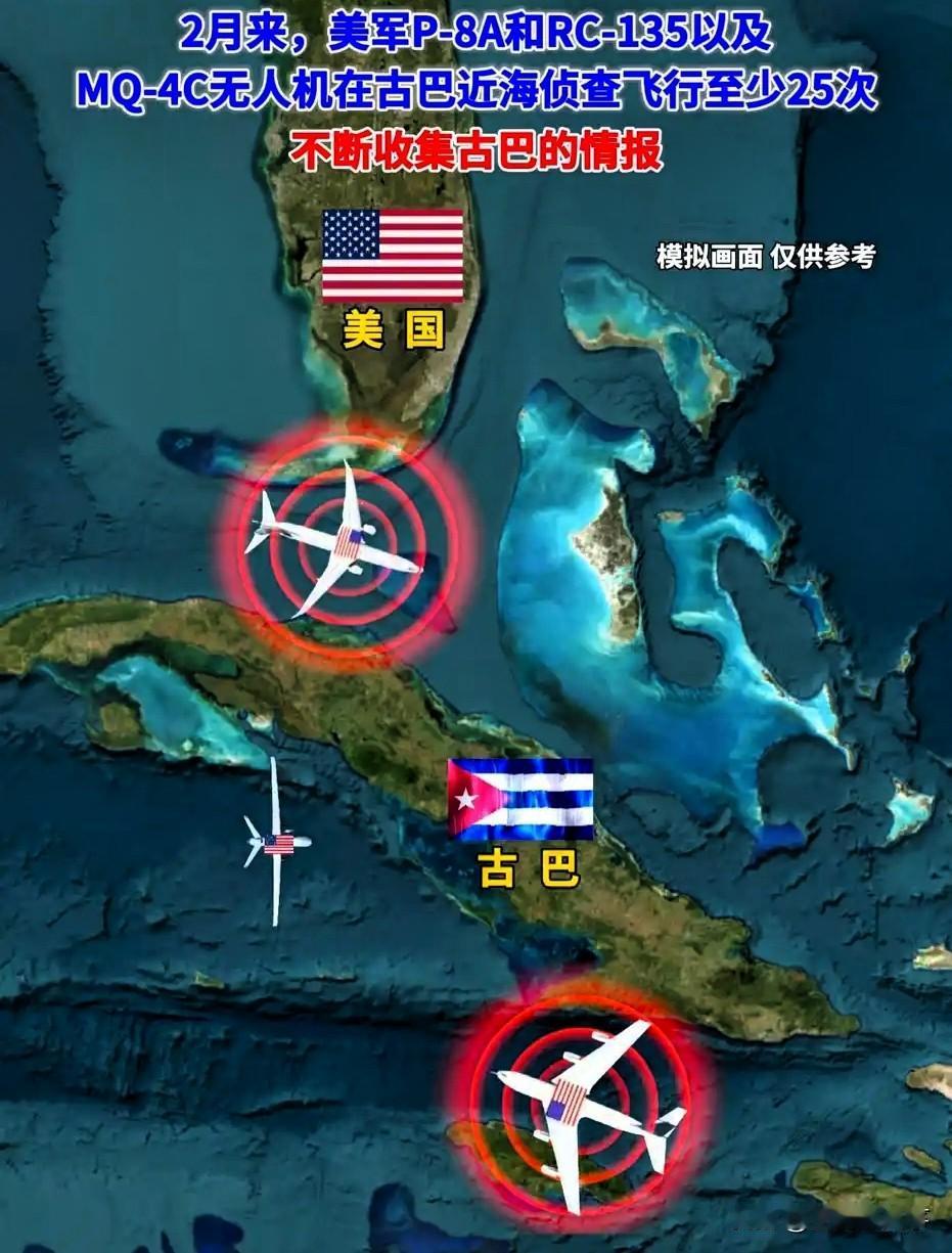 【美军对古巴空中侦察激增，释放危险信号】

根据美国有线电视新闻网（CNN）对公