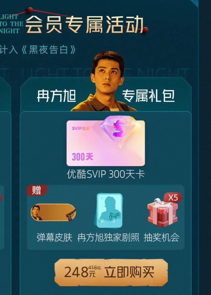 因为想要冉方旭弹幕皮肤，又买了个黑夜告白小冉专属礼包但是没找到咋设置 （错误示范