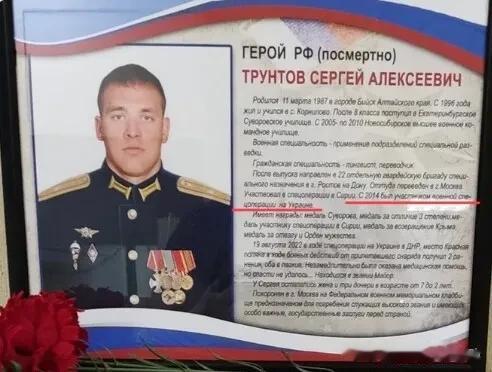对乌克兰特别军事行动早在2014年就已经开始？俄空降兵特种部队谢尔盖.特伦托夫少