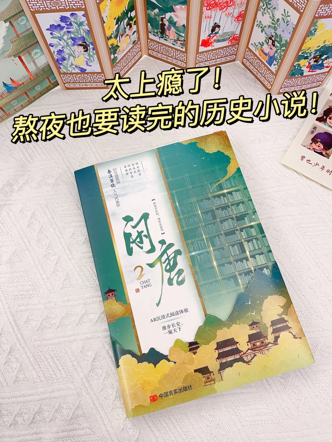 拜托🙏🏻多出些这样的宝藏历史小说！爱惨了