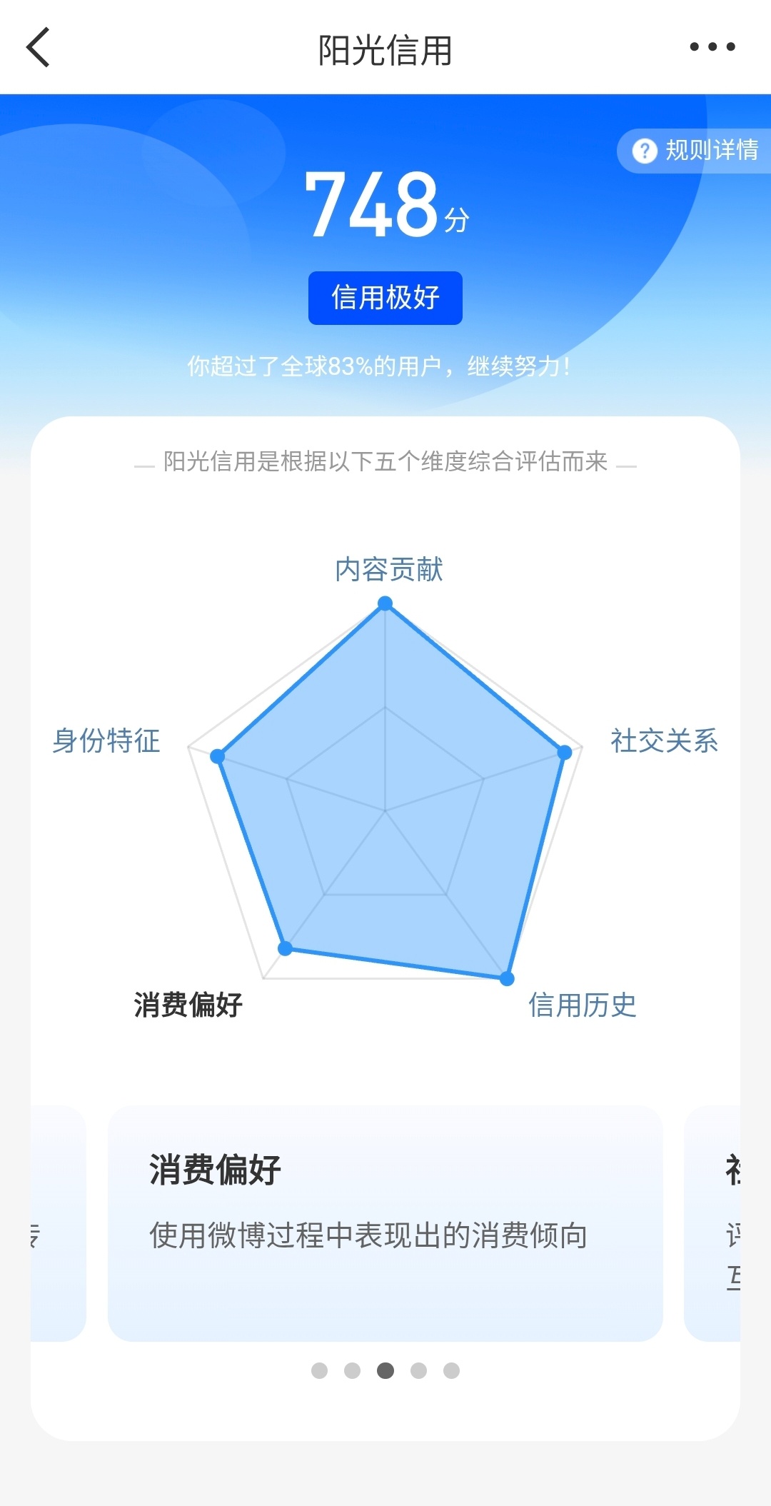 前几天看都没动 刚刚去看竟然涨了