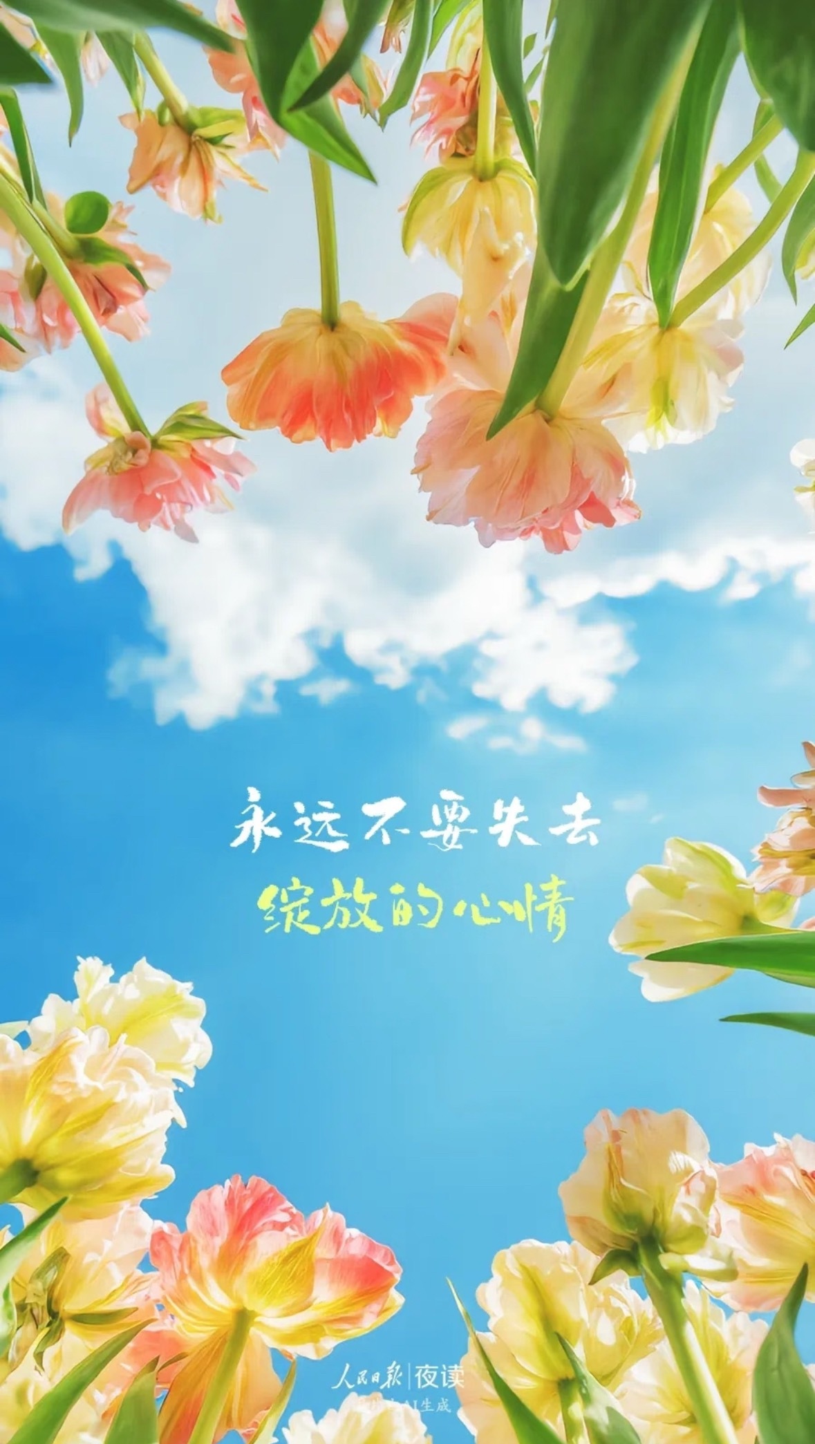 每日一善🌱阳光信用 🌱每日一善☀️极好784， 欢迎一起互动过去事过去人，笑