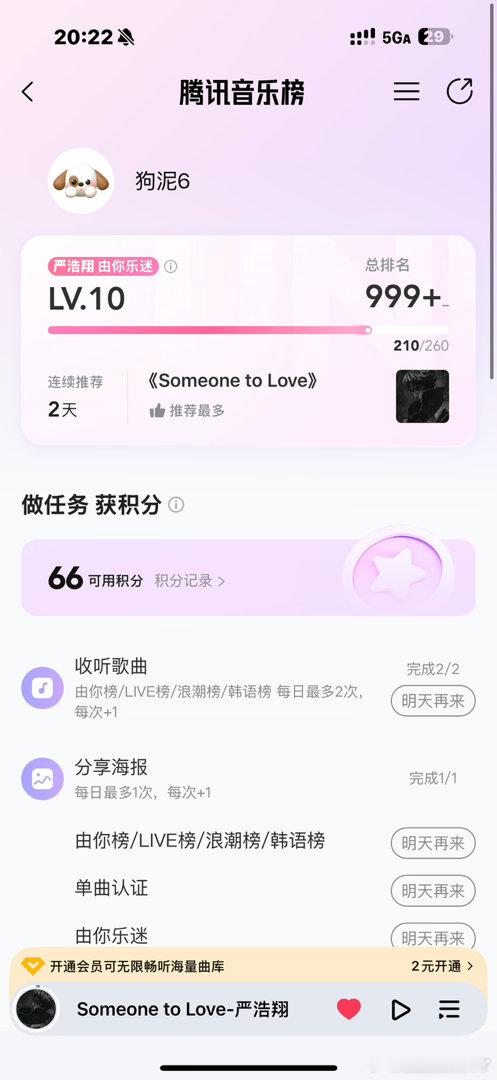 严浩翔的盐汽水基地  🌌严浩翔说唱巅峰对决2026 🌌严浩翔这是我的西游2 