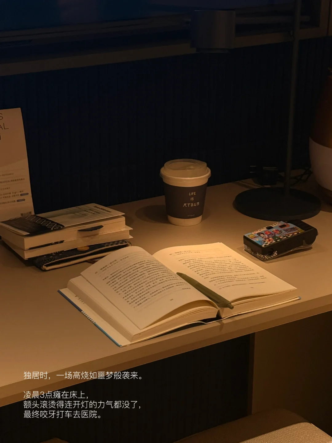 独居生病那晚 我明白安全感要自己给