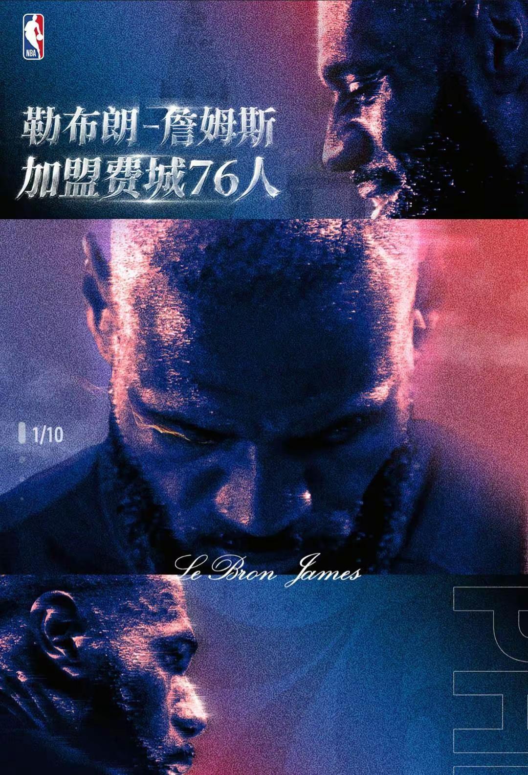 你知道的，从艾弗森时代，我就是费城76人的粉丝！！！计划有变，费城总冠军！！！！