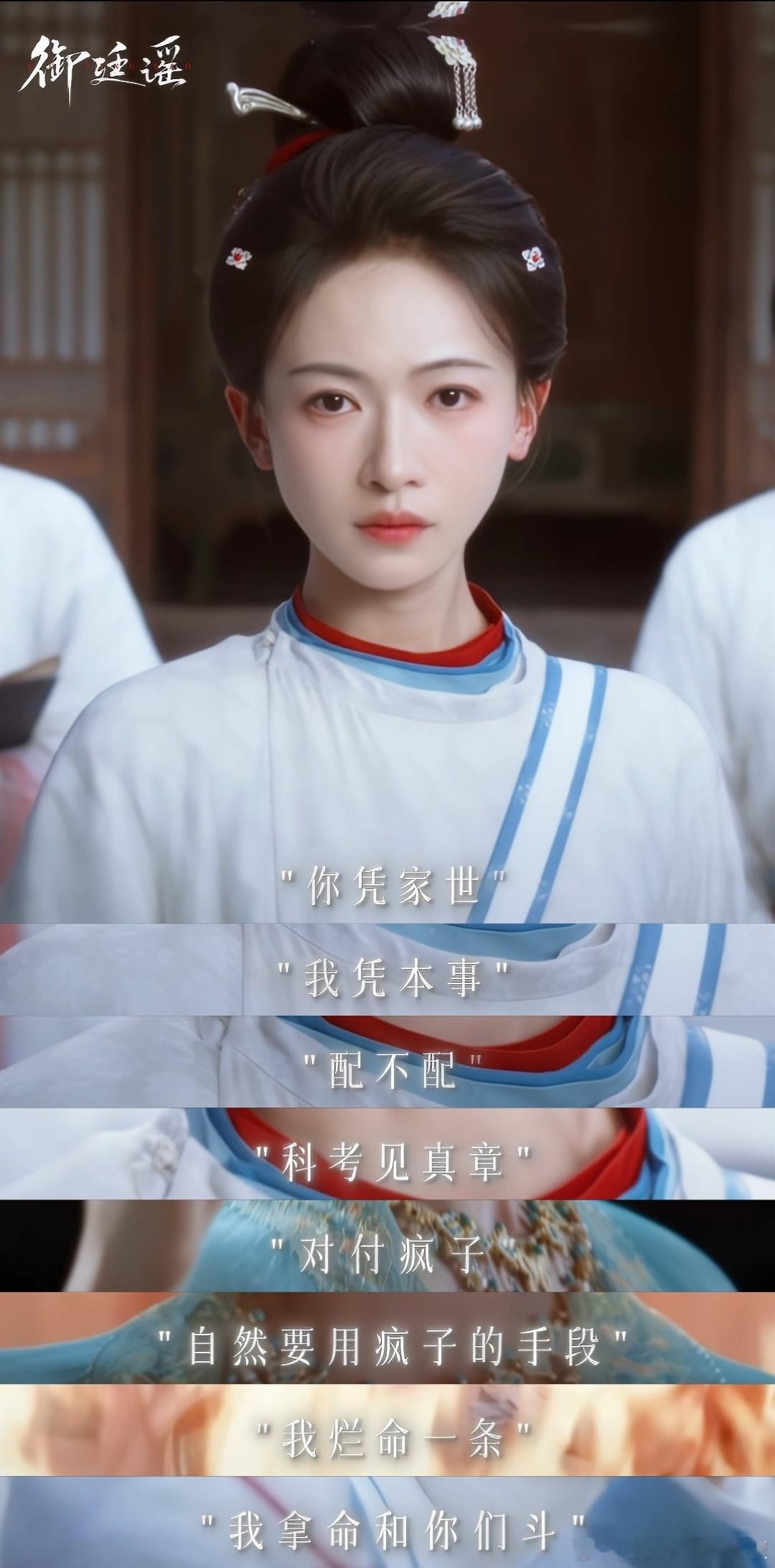 被御廷谣的短剧外表骗了御廷谣谁能想到外表看着像短剧的御廷谣实则是反转拉满的复仇权