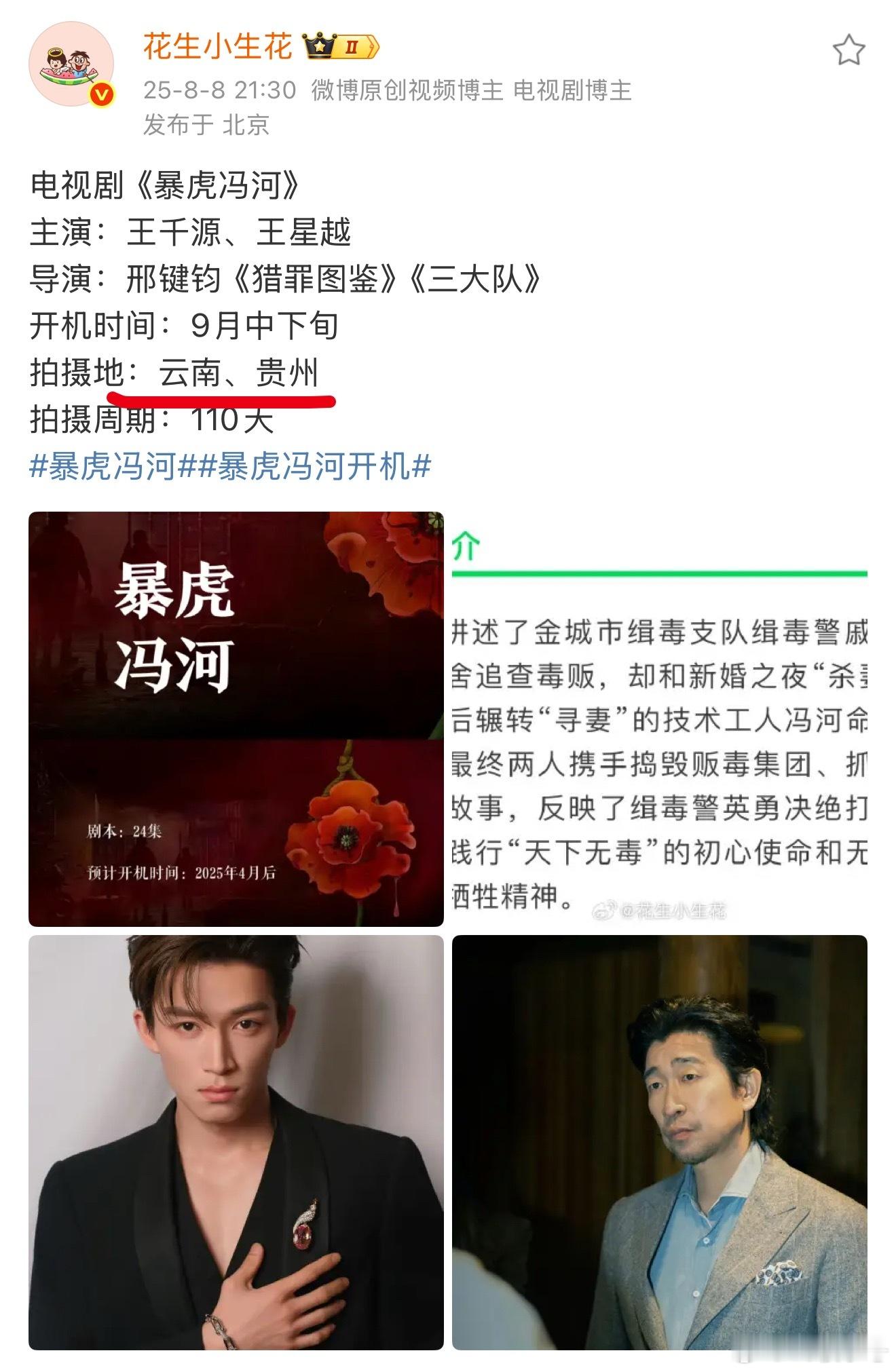 居然是云南贵州拍，为什么不来重庆[无聊] ​​​