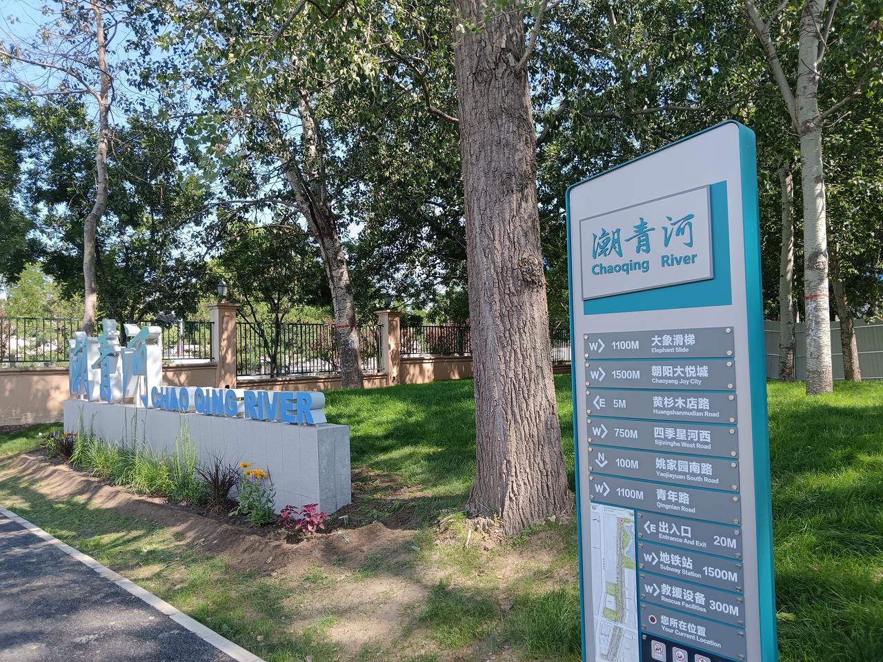 家门口新开一遛弯公园