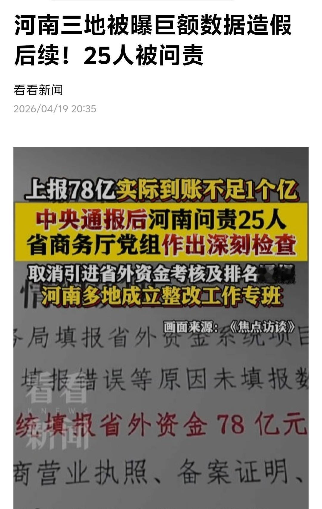不要讲是为他人作嫁衣，不要讲是替鬼推磨，不要讲身不由己，不要讲数据造官。喝醉了酒