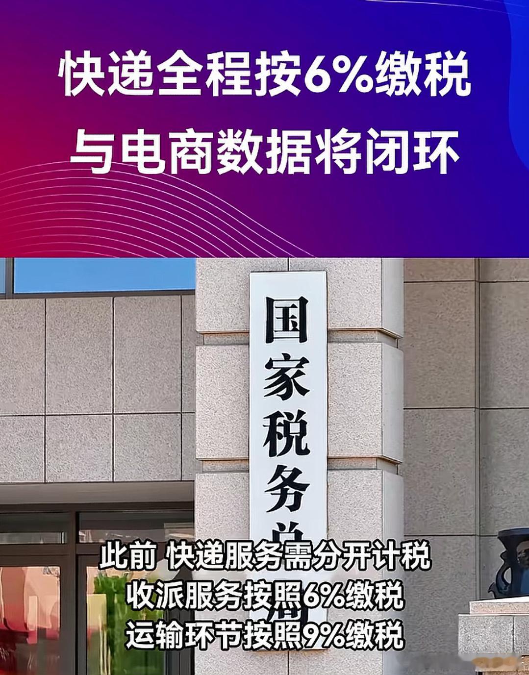 这又是个啥税？最近天天学新知识：社保新规、房东税，明天学习快递税涨知识 ​​​