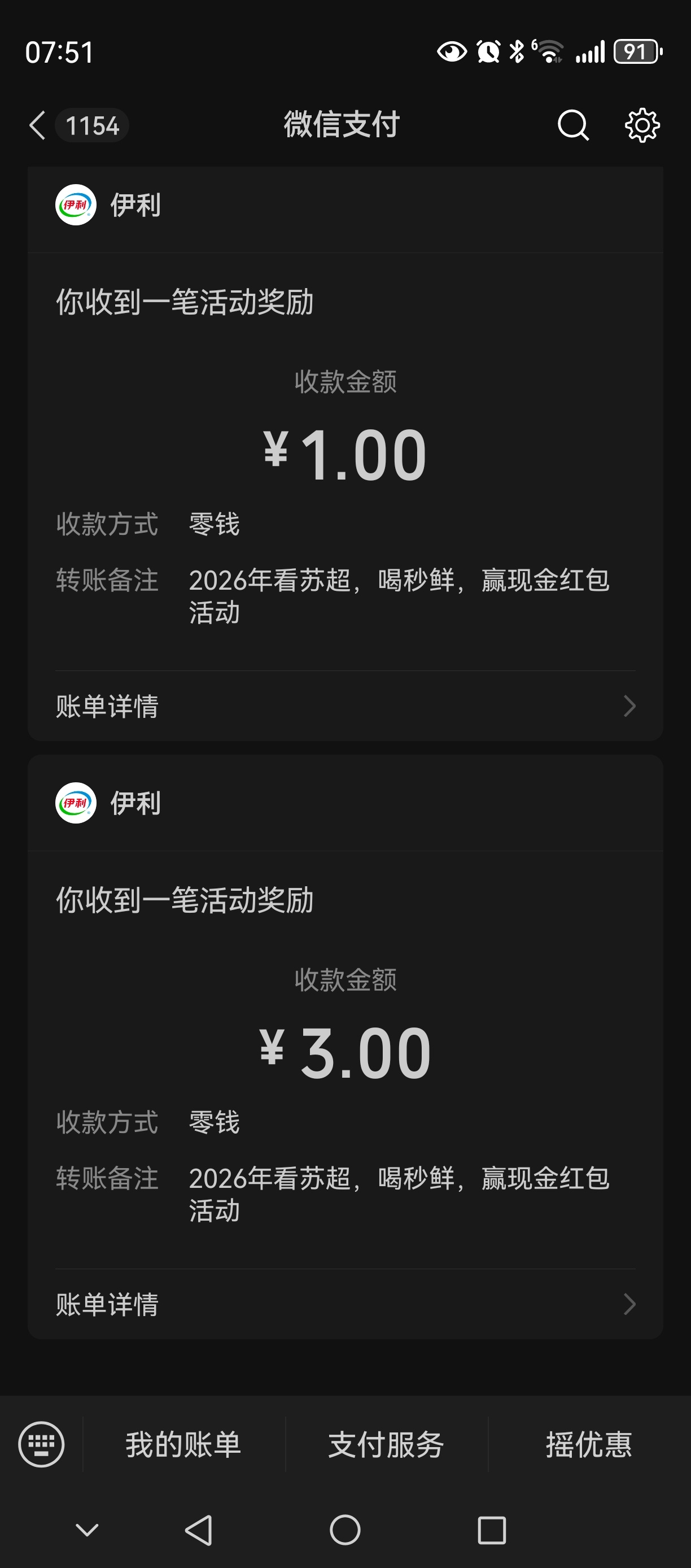 李现伊利秒鲜全新上市 李现伊利品牌代言人 秒鲜是真的好喝伊利是真的打钱，跟着李现