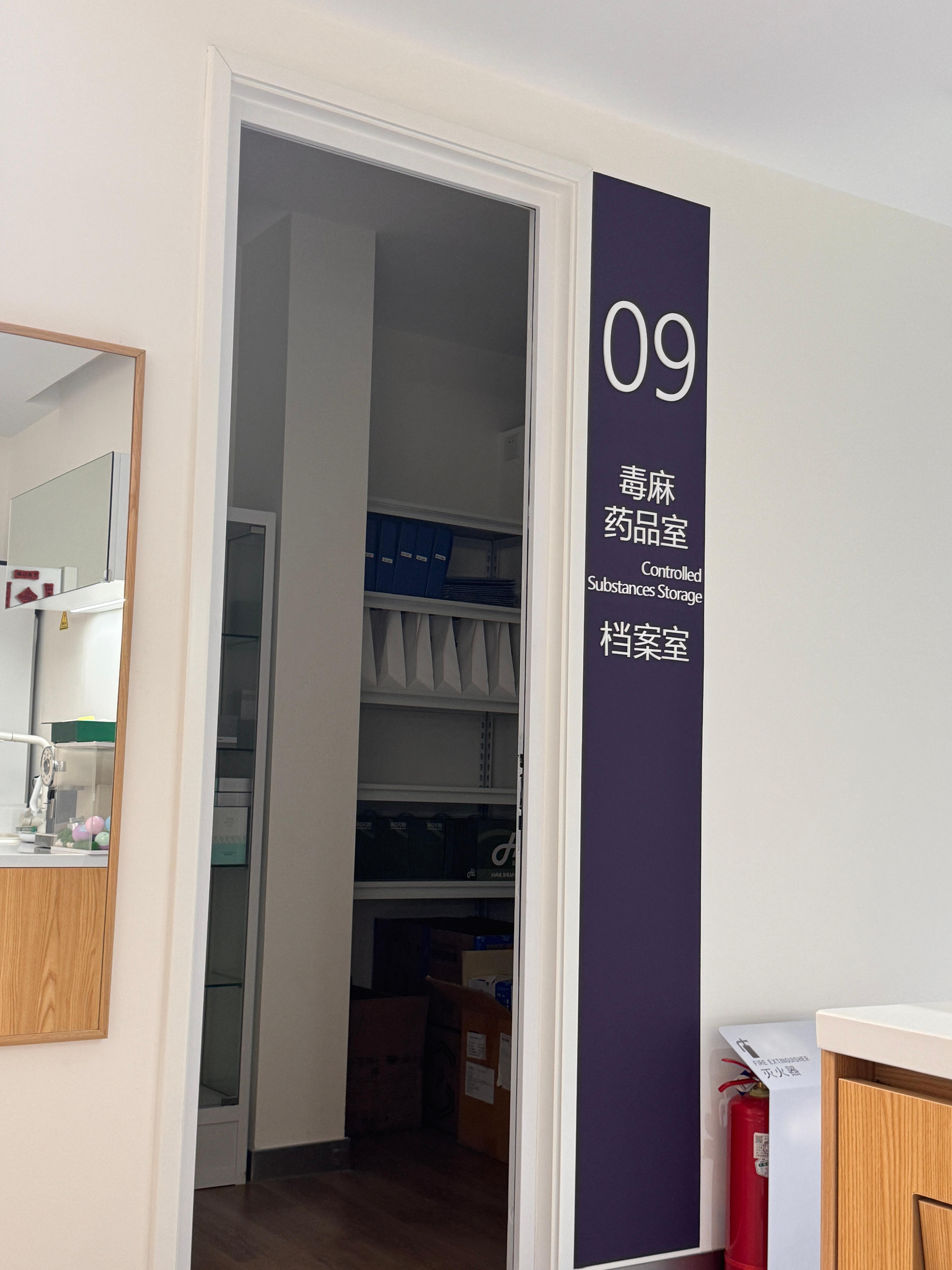 进了诊所我吓了一跳，心想哇你们这么野呢吗？裴姐说你想什么呢？这个是肉毒&麻醉的药