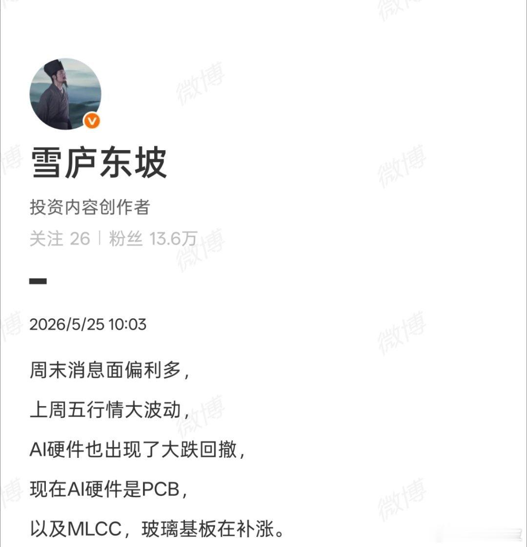 周末PCB，MLCC被吹爆了，今天自然就大幅高开，早盘没什么好的参与机会，建议等