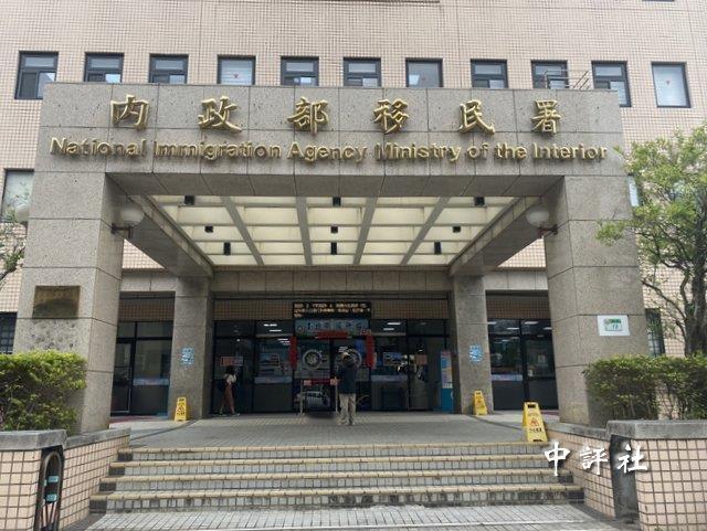 民进党当局：申办大陆“边境旅游护照”将丧失台湾身份
台“移民署”今天发新闻稿声称