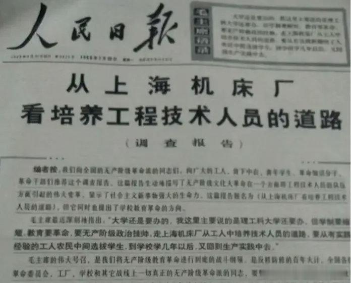 【56年前毛泽东亲批的“工人大学”，能治好今天的学历焦虑吗？】2026年，一个词