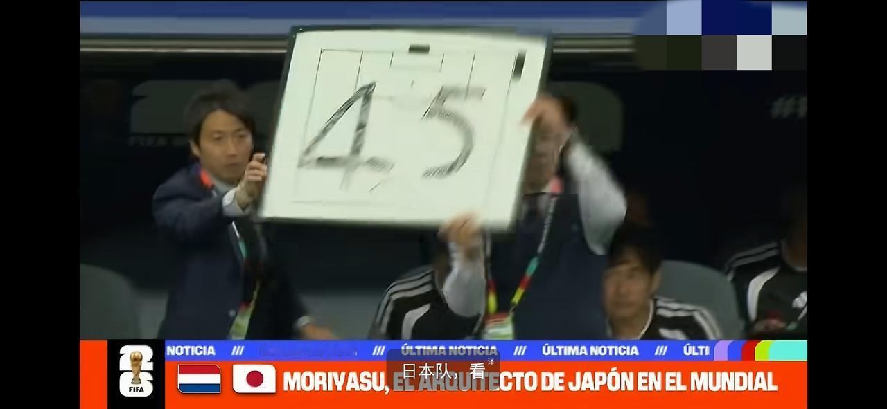 哈哈哈哈哈！日本教练团队神操作！用大字报的形式提醒球员还有多少时间！场边教练团队