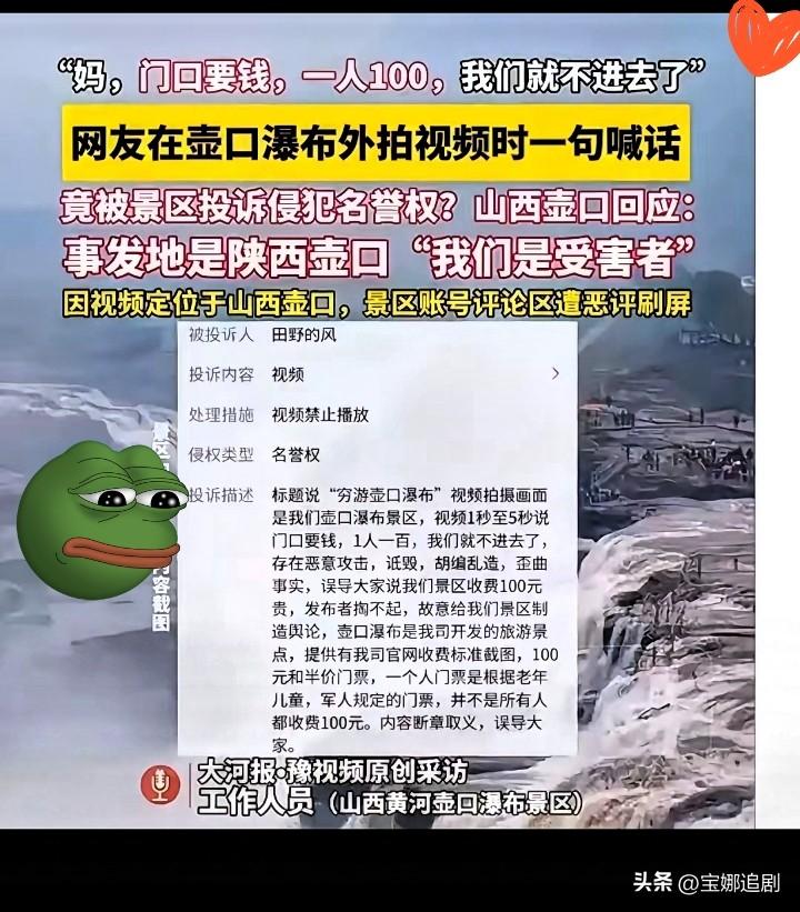 来，给壶口瀑布算笔明白账！一家三口从西安出发，油费路费先搭进去500，这还只是开