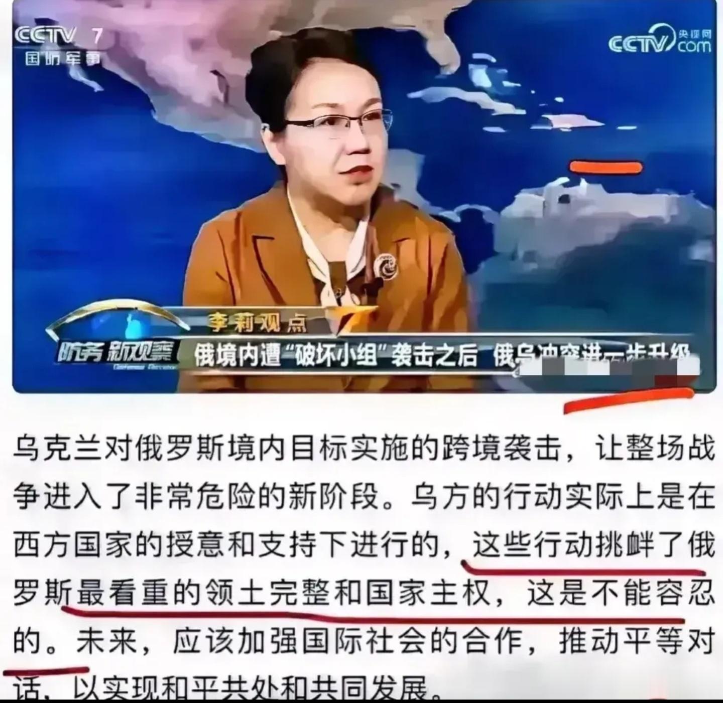 现在的央视，尤其是军事类的节目，真的是彻彻底底都不能看了。这个叫做李莉的，在我上