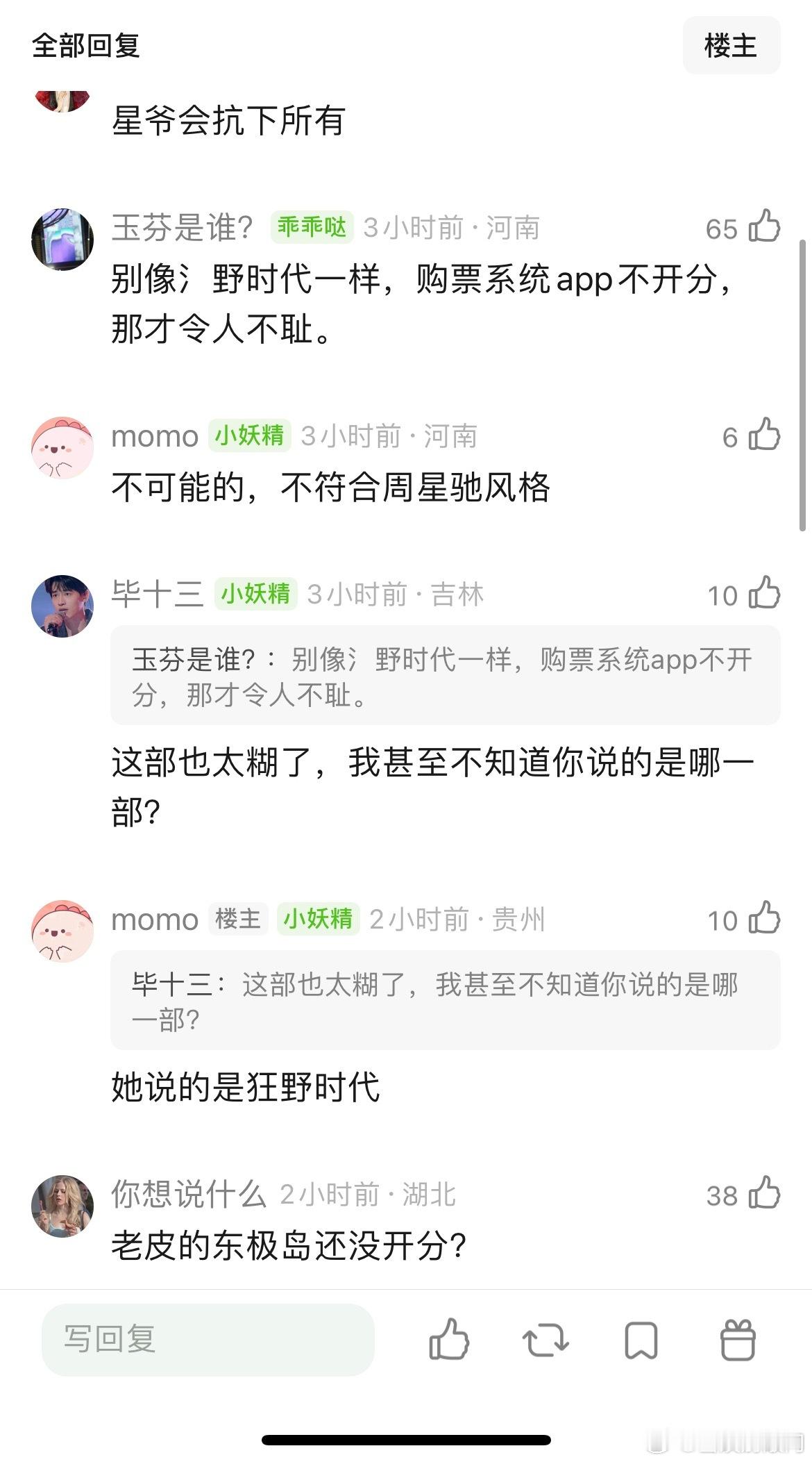 如果女足口碑不好，会像朱一龙的东极岛一样一直不开分吗？ 