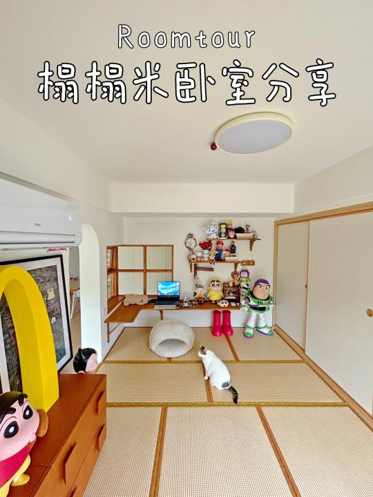 榻榻米卧室分享🏠108平的家有108平的卧室！