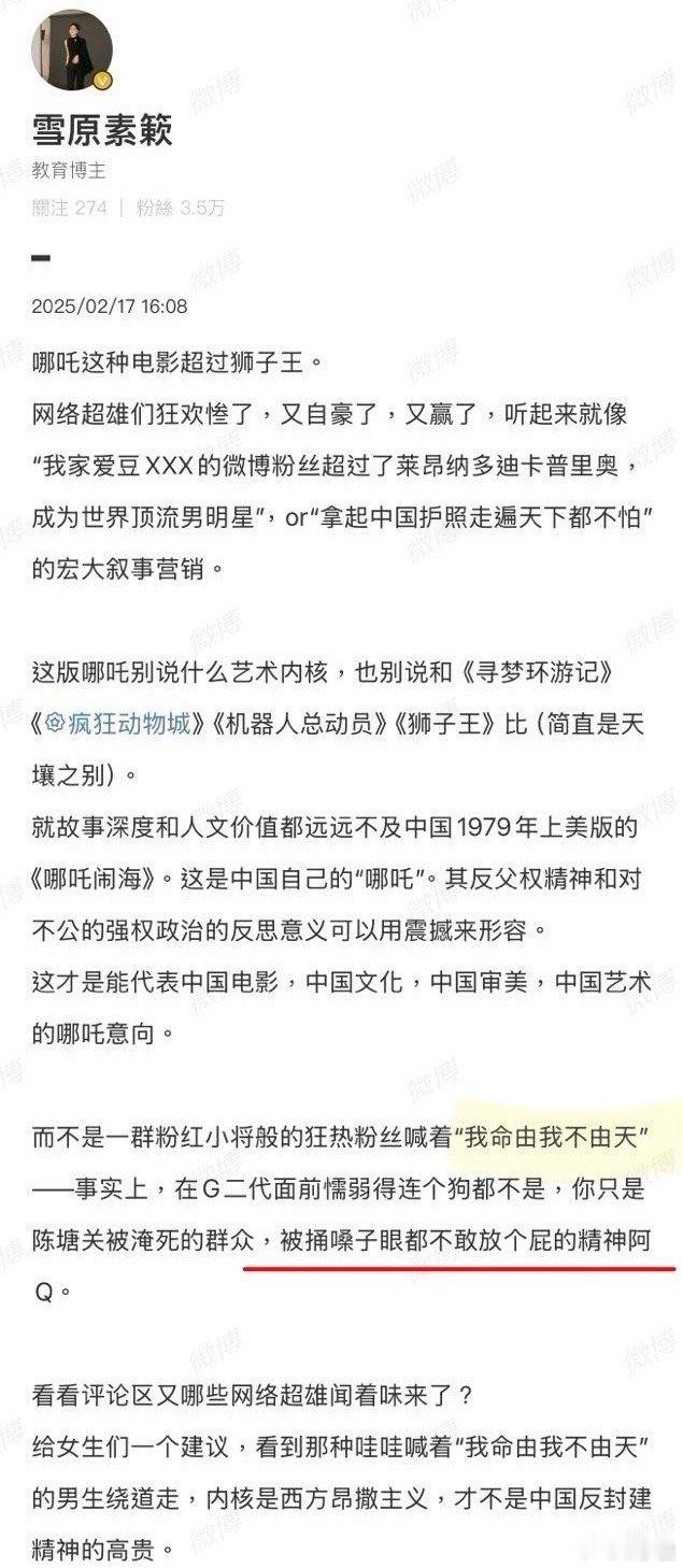 我无法理解对着“我命由我 不由天”张牙舞爪的滞涨们。这句话又不是现在才有的，这是