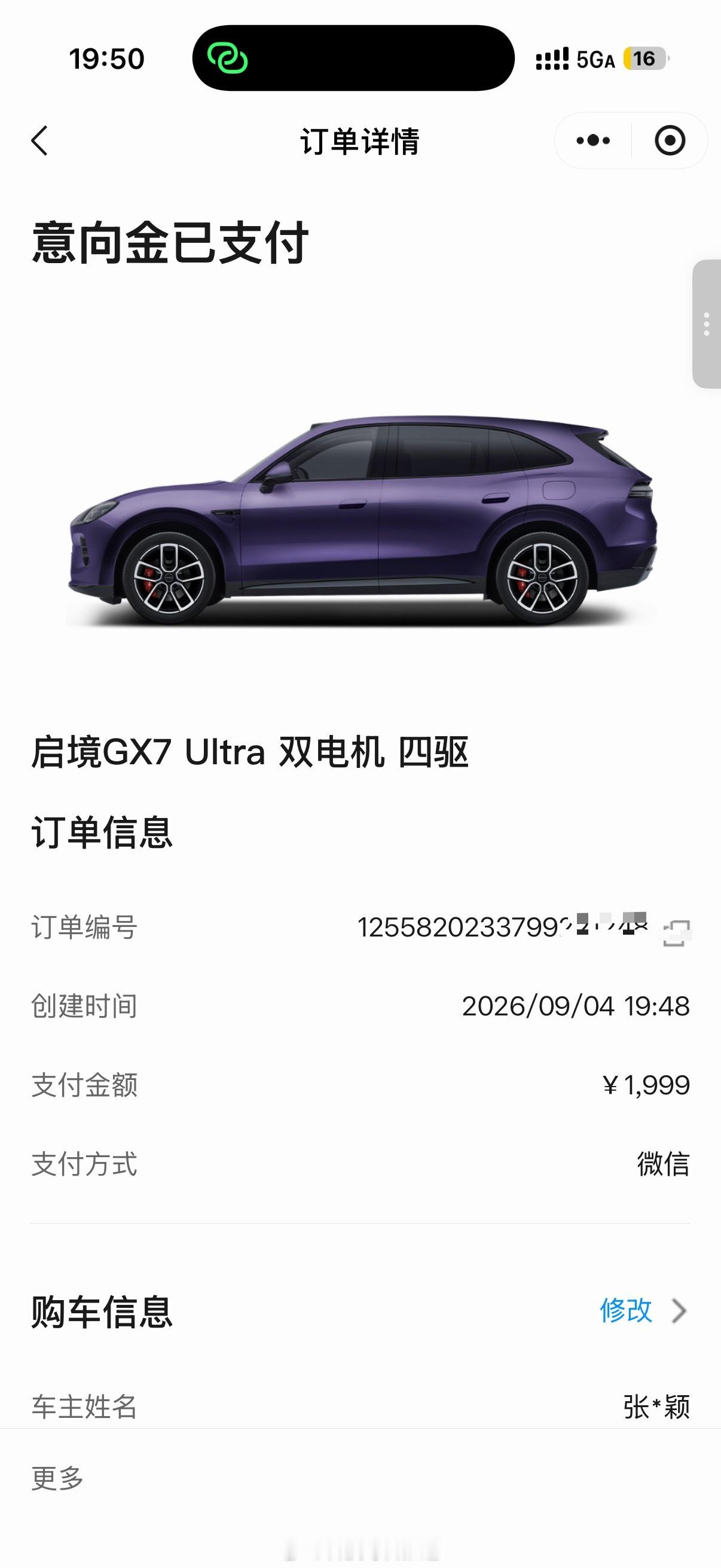 刚小订了启境GX7，24.99万起这价格确实有点东西。20秒一键纯平大床、4颗激
