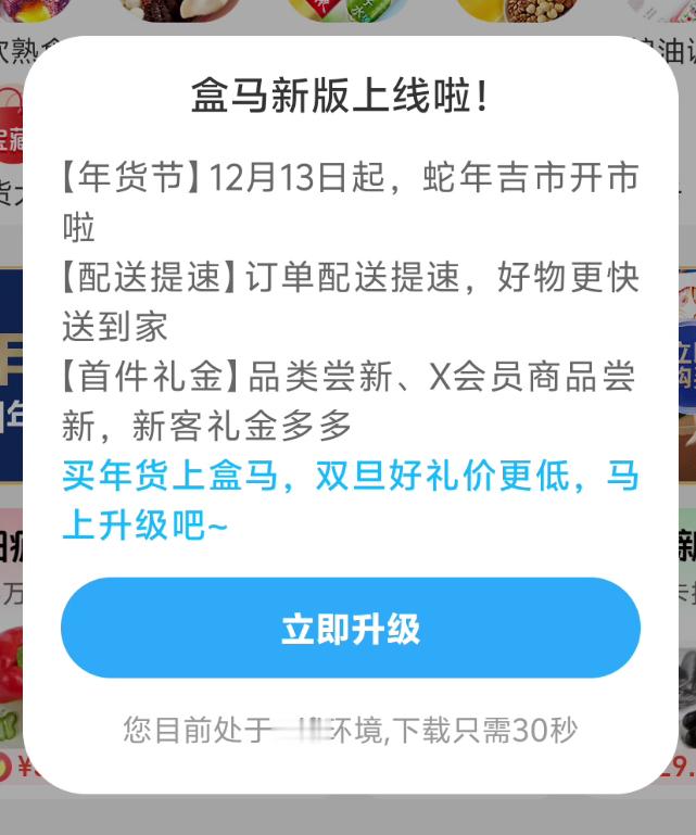 APP这个升级窗口关不掉啊，而且只有升级一个选项[黑线] 